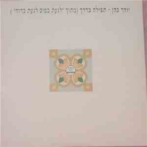 Izhar Cohen - Prayer For The Road mp3 album