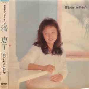 Keiko Han - Who Saw The Wind? mp3 album