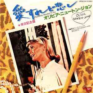 Olivia Newton-John - Hopelessly Devoted To You mp3 album