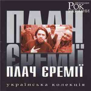 Плач Єремії - Рок Легенди України mp3 album