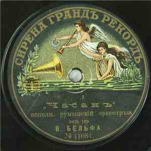 Румынскiй оркестръ под упр. В. Белф - Чабанъ / Жогъ mp3 album
