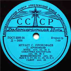 С. Прокофьев - Играет С. Прокофьев mp3 album