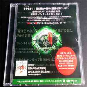 Skrillex - Scary Monsters And Nice Sprites mp3 album