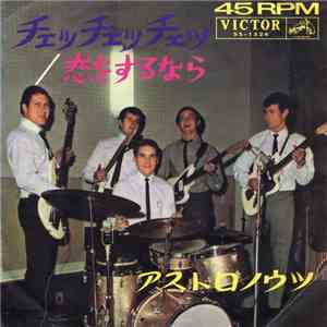 The Astronauts  - Che Che Che mp3 album