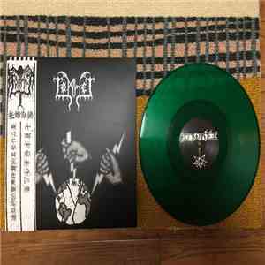 Tomhet  - Outtakes mp3 album