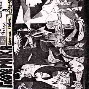 Γκουέρνικα - Γκουέρνικα mp3 album