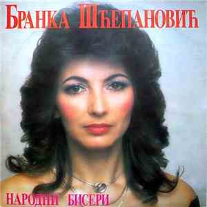 Бранка Шћепановић - Народни Бисери mp3 album
