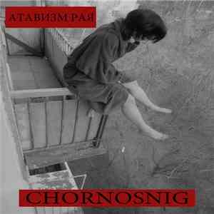 chornosnig - Атавизм Рая mp3 album