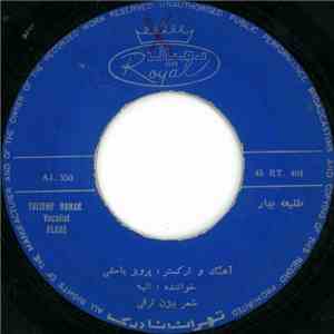 الهه = Elahe - طلیعه بهار = Taliehe Bahar mp3 album
