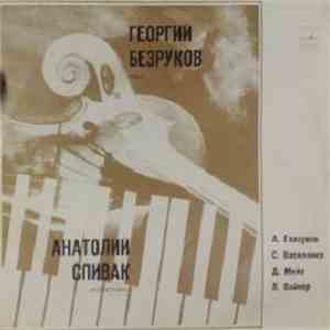 Георгий Безруков, Анатолий Спивак - Glazunov / Vasilenko / Milhaud / Weiner mp3 album