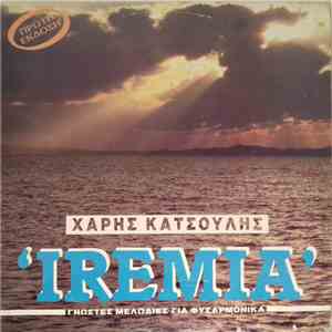 Χάρης Κατσούλης - "Iremia" - Γνωστές Μελωδίες Για Φυσαρμόνικα mp3 album