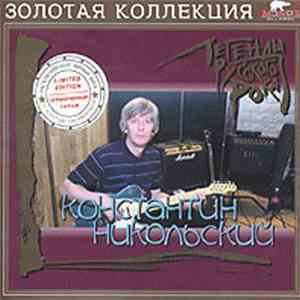 Константин Никольский - Легенды Русского Рока mp3 album
