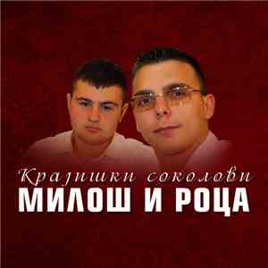 Krajiški Sokolovi Miloš I Roca - Mala zmaj mp3 album