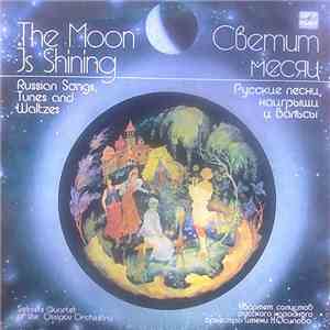 Квартет Солистов Русского Народного Оркестра Имени Н. Осипова - Светит месяц - The Moon Is Shining mp3 album