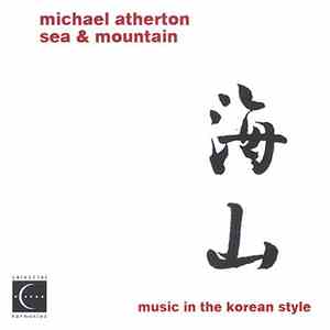 Michael Atherton - Sea & Mountain mp3 album