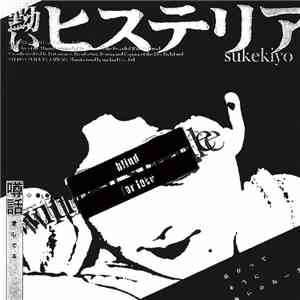 sukekiyo  - 黝いヒステリア mp3 album