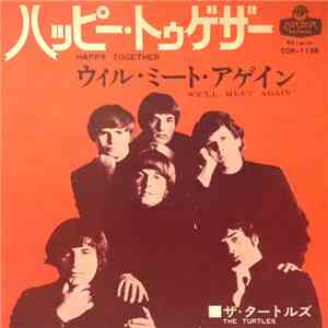 ザ・タートルズ = The Turtles - ハッピー・トゥゲザー = Happy Together mp3 album
