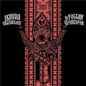Vandvl - From Russia With Breakcore mp3 album