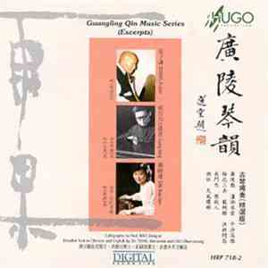 Various - Quangling Qin Music Series (Excerpts) mp3 album