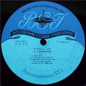 Я. Коха - Симфонический Оркестр Эстонского Радио - 1-я Симфония, Соч. 11 mp3 album