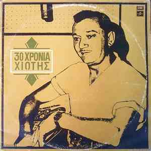 Χιώτης - 30 Χρόνια Χιώτης mp3 album