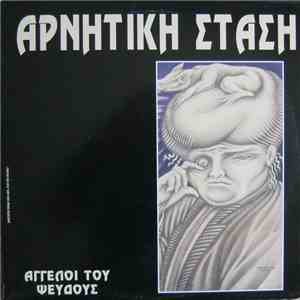 Αρνητική Στάση - Άγγελοι Του Ψεύδους mp3 album
