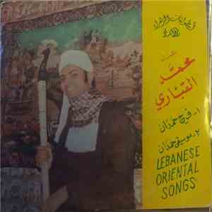 محمد القباري - فرح حمدان mp3 album