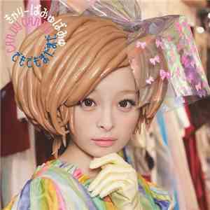 きゃりーぱみゅぱみゅ - Candy Candy mp3 album