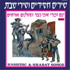 Effi Netzer Singers - Hassidic And Shabat Songs = שירים חסידיים ושירי שבת mp3 album