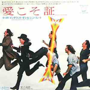 England Dan & John Ford Coley - 愛こそ証 = Love Is The Answer mp3 album