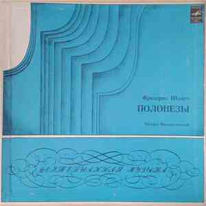 Фридерик Шопен - Михаил Воскресенский - Polonaises mp3 album
