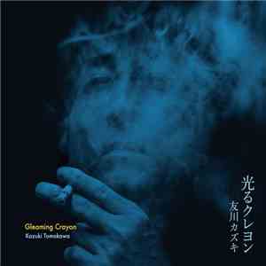 Kazuki Tomokawa - 光るクレヨン = Gleaming Crayon mp3 album