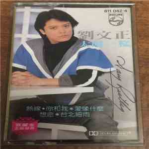 Liu Wen Jeng - 太阳一样 mp3 album