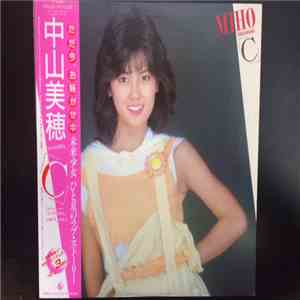 Miho Nakayama - 「C」 mp3 album