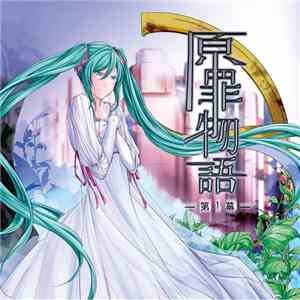 mothy - 原罪物語 -第1幕 mp3 album
