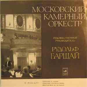 Mozart - Moscow Chamber Orchestra , Conductor Rudolf Barshai - Symphonies Nos. 11 And 54. Divertimento No. 3 mp3 album