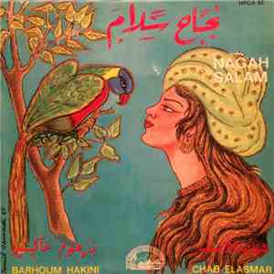 نجاح سلام = Nagah Salam - برهوم حاكيني / شاب الأسمر = Barhoum Hakini / Chab Elasmar mp3 album