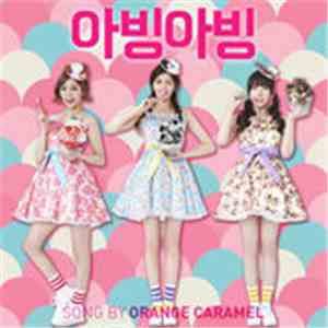 Orange Caramel - 아빙아빙 mp3 album