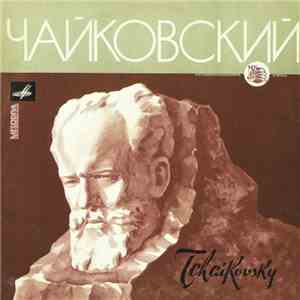 P. Tchaikovsky - Svyatoslav Richter, Vienna Philharmonic Orchestra Conductor G. Karayan - Concerto No. 1 For Piano And Orchestra In B Flat Minor, Op. 23 mp3 album
