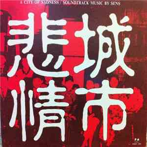 S.E.N.S. - A City Of Sadness mp3 album