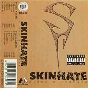 Skinhate - Війна В Головах mp3 album
