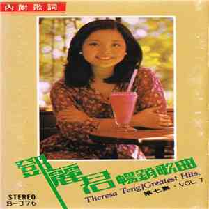 Theresa Teng - Greatest Hits Vol. 7 (暢銷歌曲 第七集) mp3 album