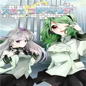 Various - スカイ☆コネクション -Original Soundtrack mp3 album