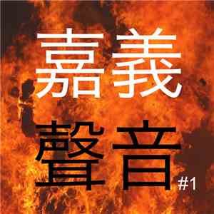Yannick Dauby & Yen-Ting Hsu - Chiayi Sounds #1 mp3 album