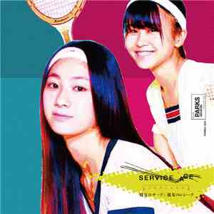 彼女のサーブ＋彼女のレシーブ - サービス・エース mp3 album