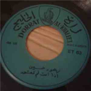 زهور حسين - اذا انت لم تعشق  يا عزيز الروح mp3 album