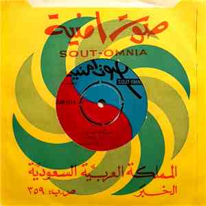 ابو بكر بلفقيه - حبيتك إنت mp3 album
