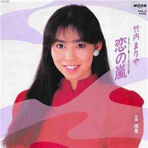 竹内まりや - 恋の嵐 mp3 album