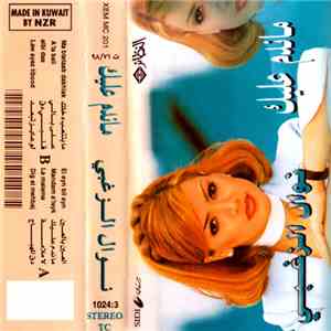 نوال الزغبي - ماندم عليك mp3 album