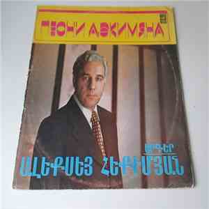 А. Экимян - Песни А. Экимяна mp3 album